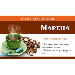Фиточай травяной «Марена» 30 гр. ф/п (20*1,5гр)